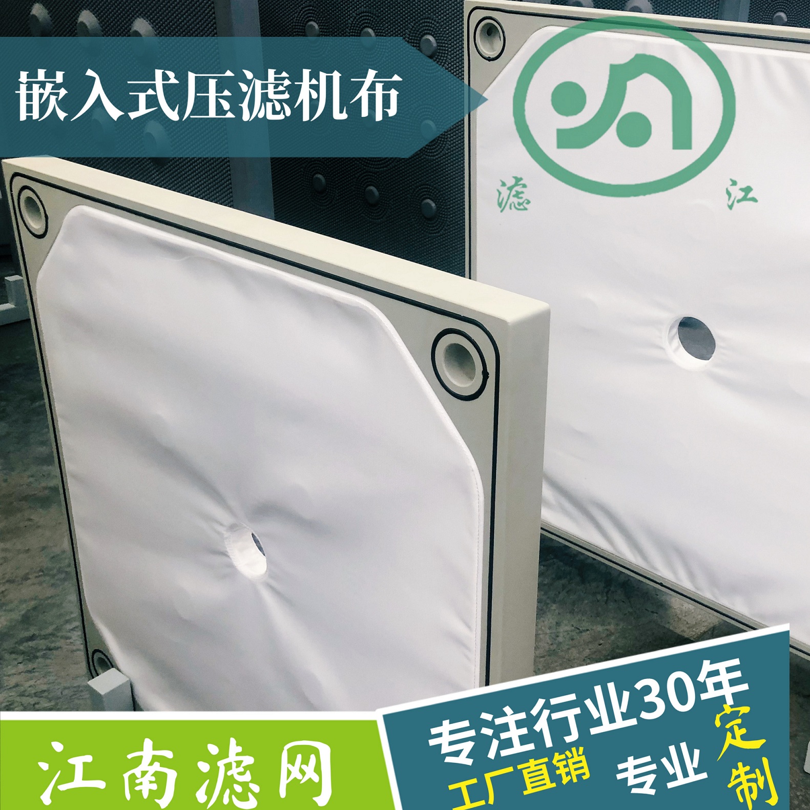 你知道壓濾機濾布的特性嗎？